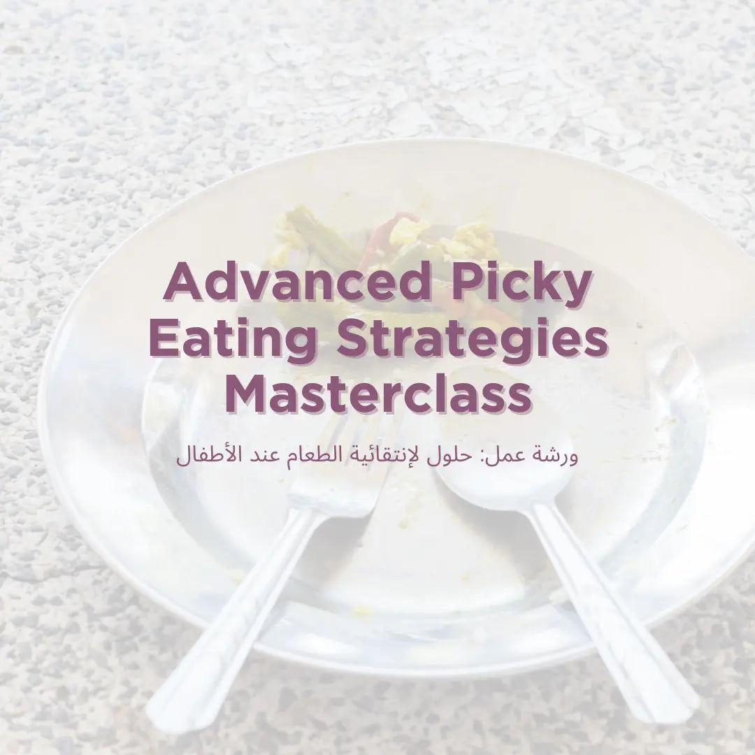 Advanced Picky Eating Strategies Masterclass ورشة عمل: حلول لإنتقائية الطعام عند الأطفال مع ميرنا صباغ - mirnaelsabbagh