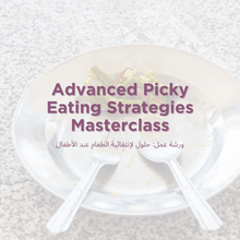 Load image into Gallery viewer, Advanced Picky Eating Strategies Masterclass ورشة عمل: حلول لإنتقائية الطعام عند الأطفال مع ميرنا صباغ - mirnaelsabbagh - Best Nutritionist in Dubai and Middle East - Mommy and health influencer in dubai and Middle East 