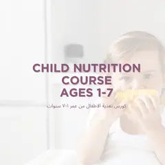 Child Nutrition Bundle - mirnaelsabbagh