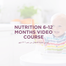 Load image into Gallery viewer, 6 MONTHS TO 7 YEARS - BASIC CHILD NUTRITION BUNDLE - ENGLISH VERSION - mirnaelsabbagh - Best Nutritionist in Dubai and Middle East - Mommy and health influencer in dubai and Middle East 