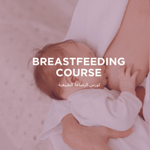 Load image into Gallery viewer, 0-6 Months - Breastfeeding Success Course - mirnaelsabbagh - Best Nutritionist in Dubai and Middle East - Mommy and health influencer in dubai and Middle East 