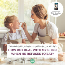 Load image into Gallery viewer, Ages 1 to 7 - Upgraded Feed with Confidence Course - Arabic Version - mirnaelsabbagh - Best Nutritionist in Dubai and Middle East - Mommy and health influencer in dubai and Middle East 