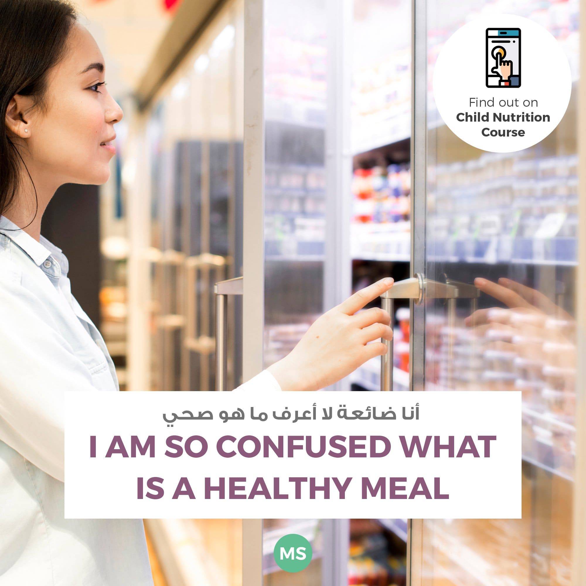 Ages 1 to 7 - Feed With Confidence Course - mirnaelsabbagh - Best Nutritionist in Dubai and Middle East - Mommy and health influencer in dubai and Middle East 