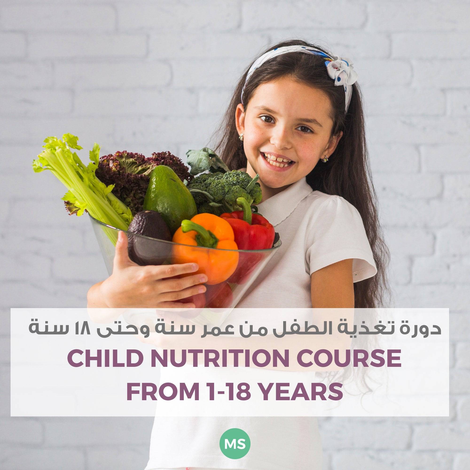 Ages 1 to 7 - Feed With Confidence Course - mirnaelsabbagh - Best Nutritionist in Dubai and Middle East - Mommy and health influencer in dubai and Middle East 