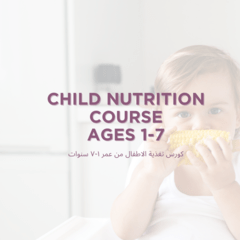 6 MONTHS TO 7 YEARS - BASIC CHILD NUTRITION BUNDLE - ENGLISH VERSION - mirnaelsabbagh - Best Nutritionist in Dubai and Middle East - Mommy and health influencer in dubai and Middle East 