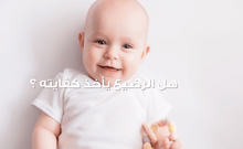 Load image into Gallery viewer, 0-6 Months - Breastfeeding Success Course - mirnaelsabbagh - Best Nutritionist in Dubai and Middle East - Mommy and health influencer in dubai and Middle East 