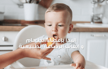 Load image into Gallery viewer, 0-6 Months - Breastfeeding Success Course - mirnaelsabbagh - Best Nutritionist in Dubai and Middle East - Mommy and health influencer in dubai and Middle East 