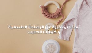 0-6 Months - Breastfeeding Success Course - mirnaelsabbagh - Best Nutritionist in Dubai and Middle East - Mommy and health influencer in dubai and Middle East 