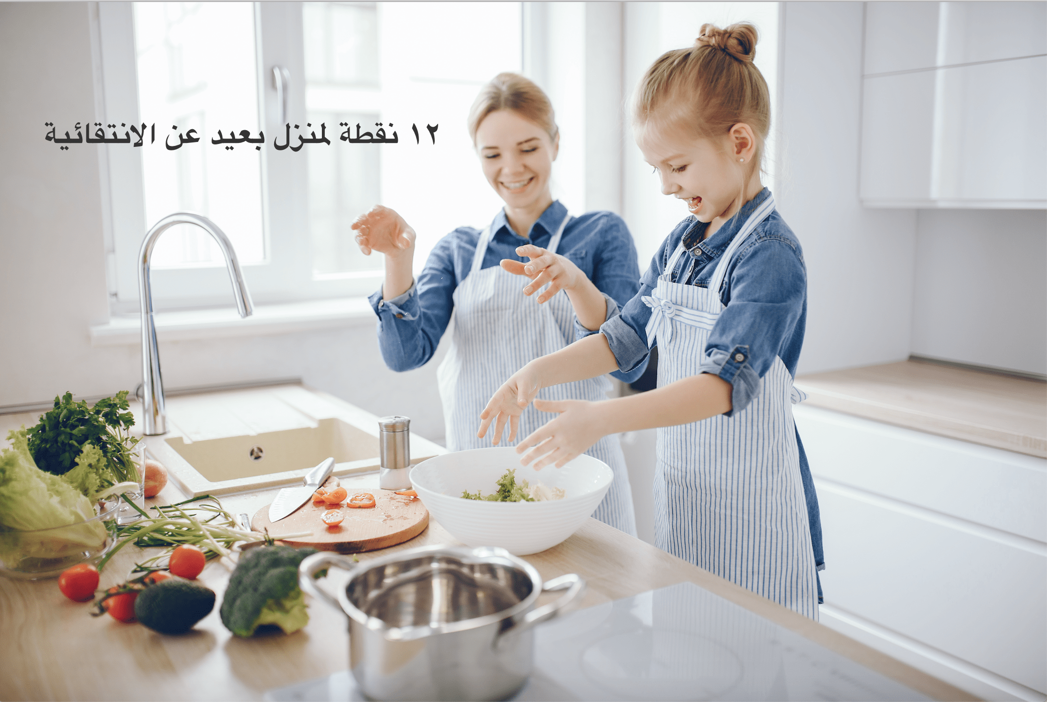 Ages 1 to 7 - Feed With Confidence Course - mirnaelsabbagh - Best Nutritionist in Dubai and Middle East - Mommy and health influencer in dubai and Middle East 