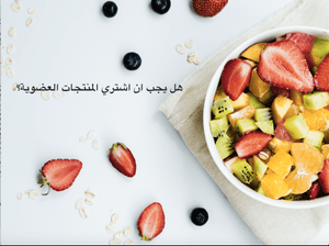 Ages 1 to 7 - Upgraded Feed with Confidence Course - Arabic Version - mirnaelsabbagh - Best Nutritionist in Dubai and Middle East - Mommy and health influencer in dubai and Middle East 
