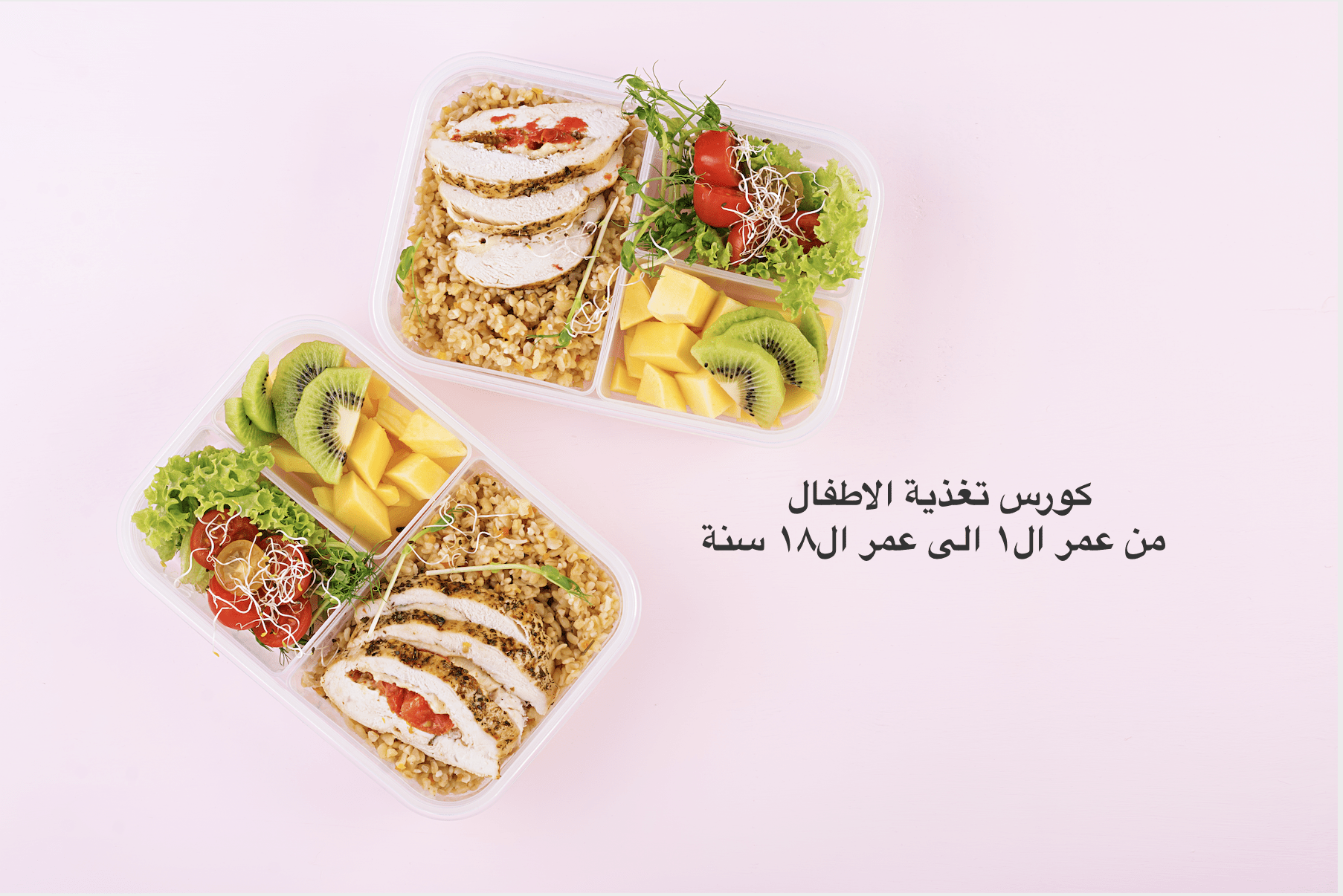 Ages 1 to 7 - Feed With Confidence Course - mirnaelsabbagh - Best Nutritionist in Dubai and Middle East - Mommy and health influencer in dubai and Middle East 